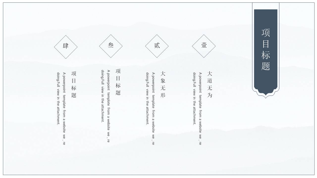 中国风 (12).pptx